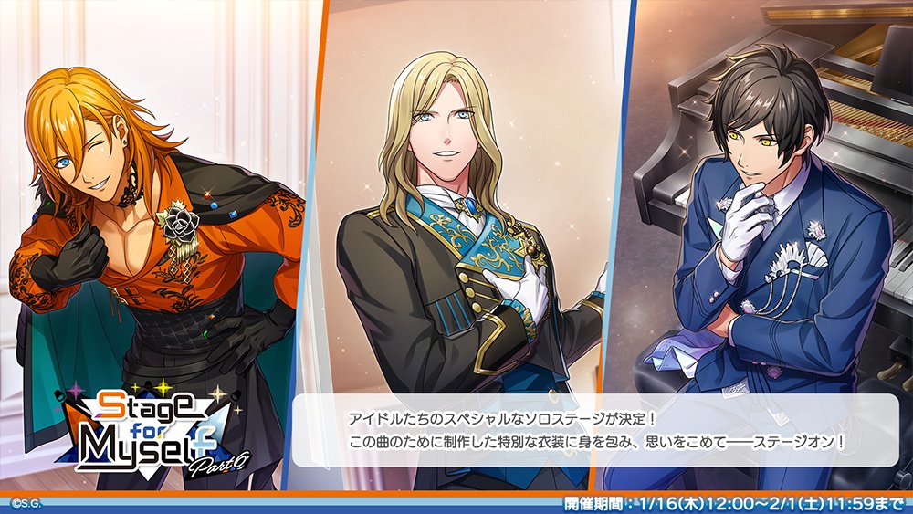 期間限定ピースガチャ開始！／ 『Stage for Myself～Part6～』が開催中