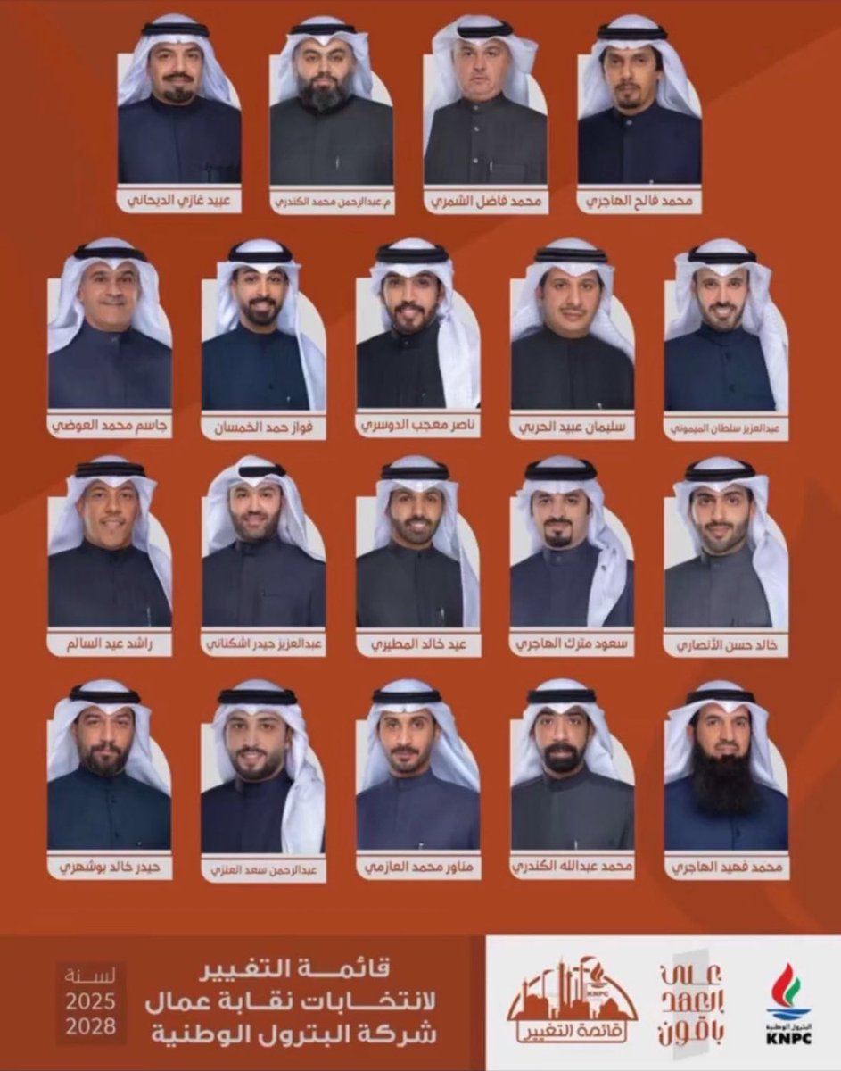 #قائمة_التغيير 
#القطاع_النفطي