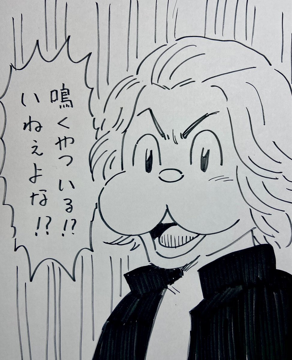 いねえよな!? 