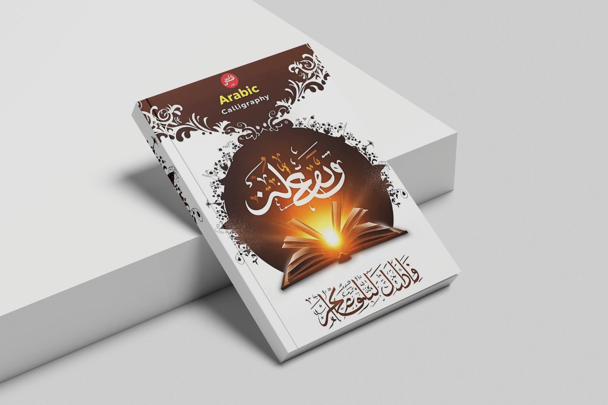 TasfiaJ48088's tweet photo. Islamic and Arabic book cover design..
project link check comment Box..
#islamicpost #arobics #islamicbooks #arobicbook #coverdesign #bookcoverdesign #bookcover https://t.co/QoOpTM88jD