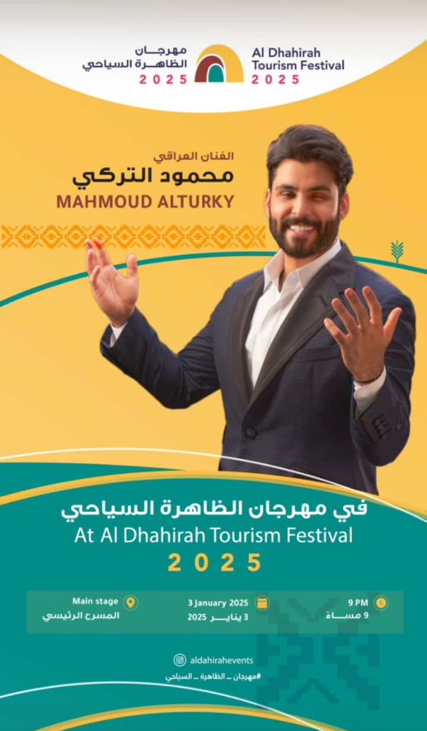 #مهرجان_الظاهرة_السياحي
