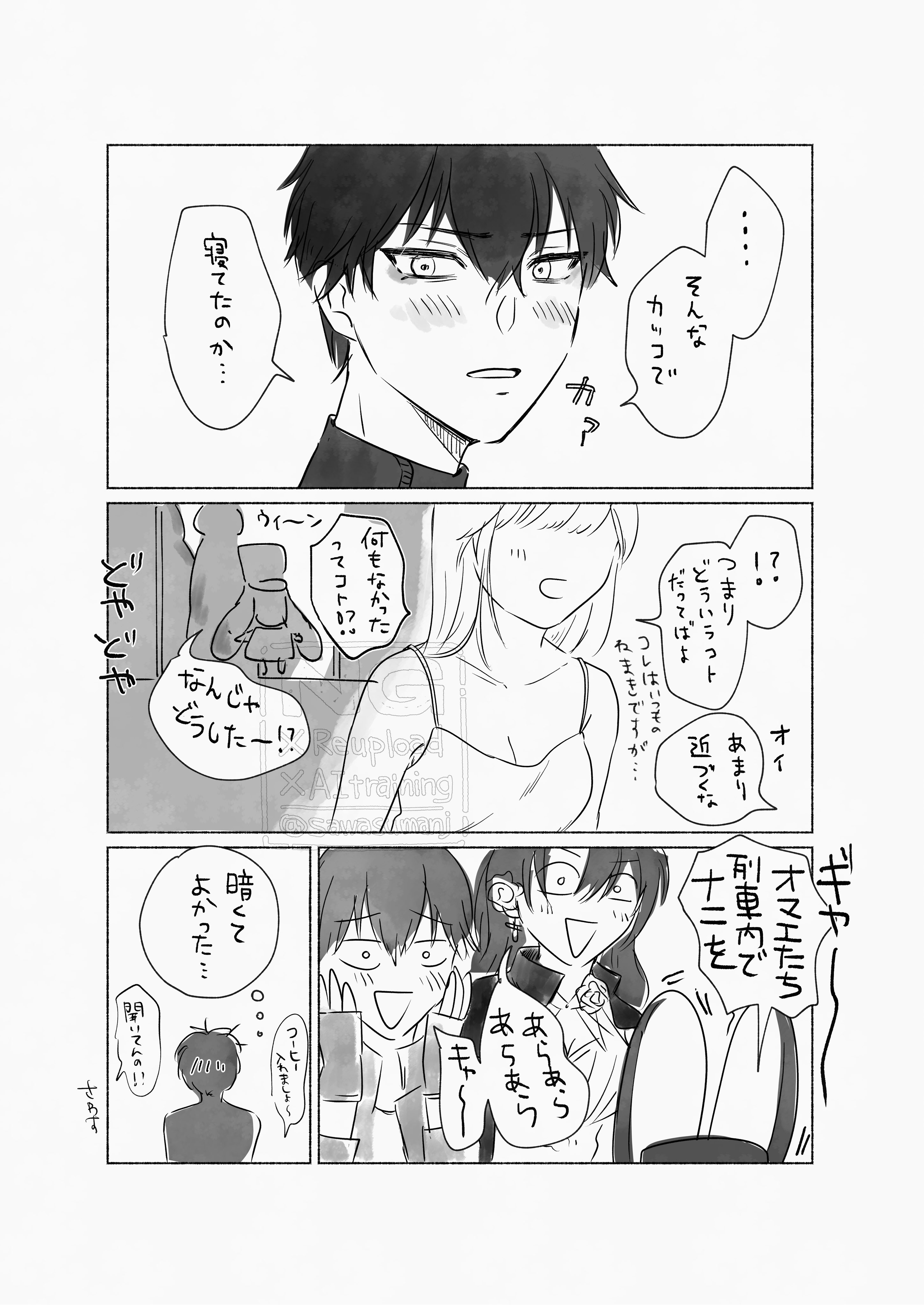 Posts with replies by 床水 (@yukamizu33) / X
