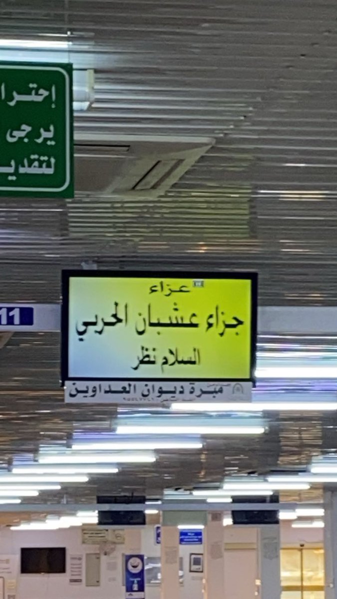 al7rbii__80's tweet photo. رحم اللّٰه شخصًا لا يُذكر اسمه إلا بالخير 
رحم اللّٰه وجهًا بشوشًا سمحًا، رحم الله روحًا طاهرة نقية، رحمك الله وجعلك ضاحكًا مستبشرًا بالفردوس الأعلى https://t.co/M4GukjTJNs