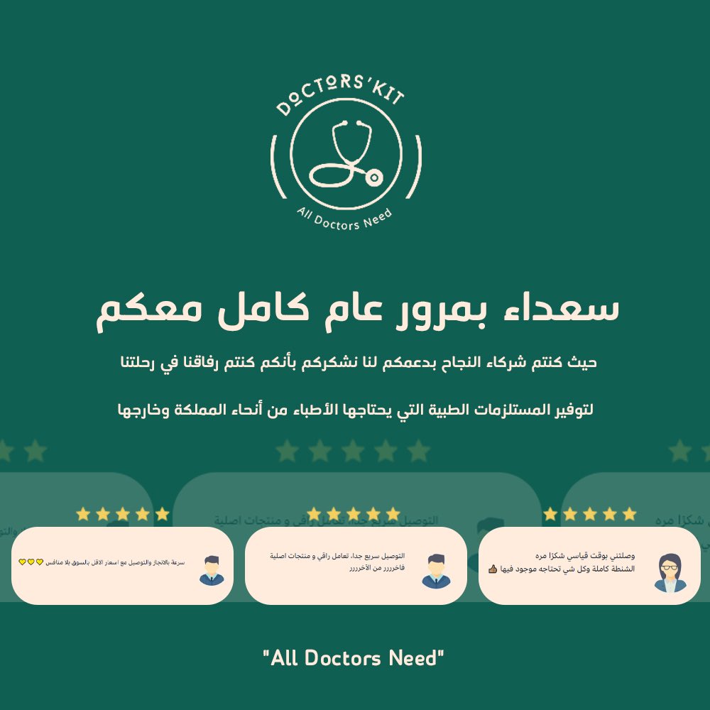 سعداء كون نسبة رضاء العملاء بلغت 100٪ بفضل الله مما يعكس التزامنا بتقديم أفضل الخدمات والمنتجات
كما نشكر جميع عملاءنا وشركائنا على دعمهم وثقتهم بنا 🙏🏼💚.