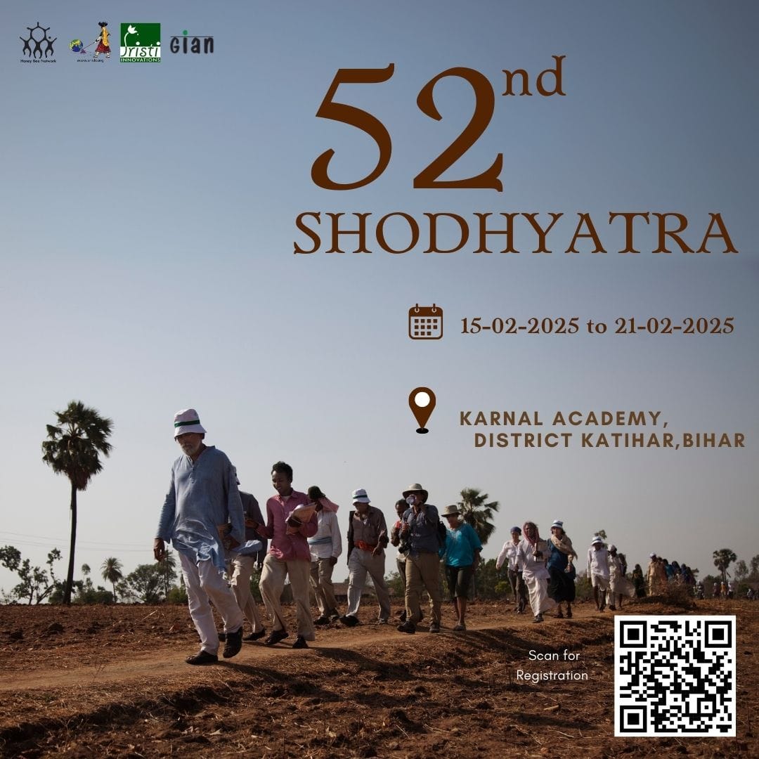 *52 शोधयात्रा (बिहार)*

इस वर्ष 52 वीं शोधयात्रा बिहार में आयोजित हो रही हैं। आप को शोधयात्रा में जुड़ना है। तो आप रजिस्ट्रेशन करे। 

*रेल्वे स्टेशन:- कटिहार(बिहार)*
*एयरपोर्ट:- बागडोगरा(प. बंगाल)*

*अधिक माहिती के लिए*
9227447243