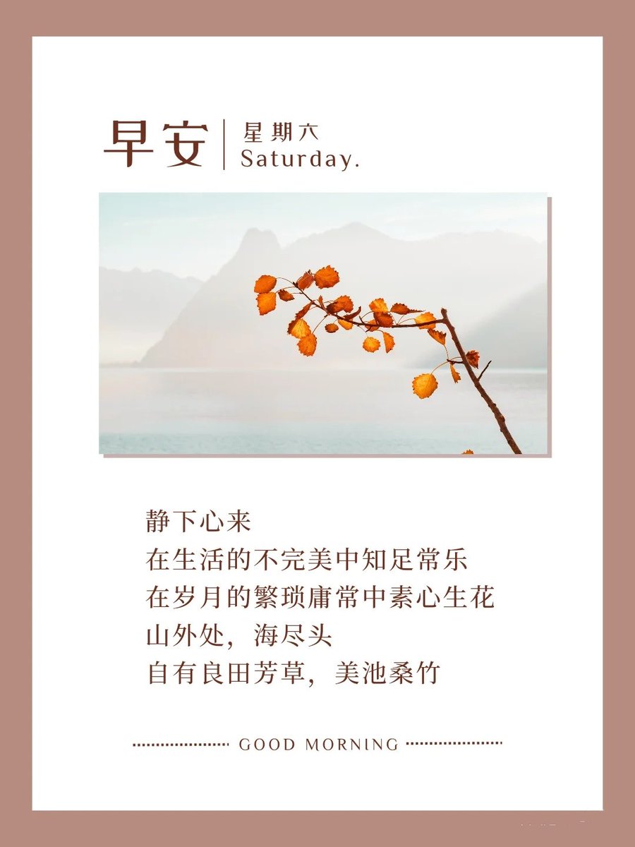 Van88711142's tweet photo. 在生活的不完美中知足常乐，在岁月的繁琐庸常中素心生花。朋友们，周末快乐！欢迎互fo。#互关互赞 #互fo https://t.co/rkaSDEHB2b