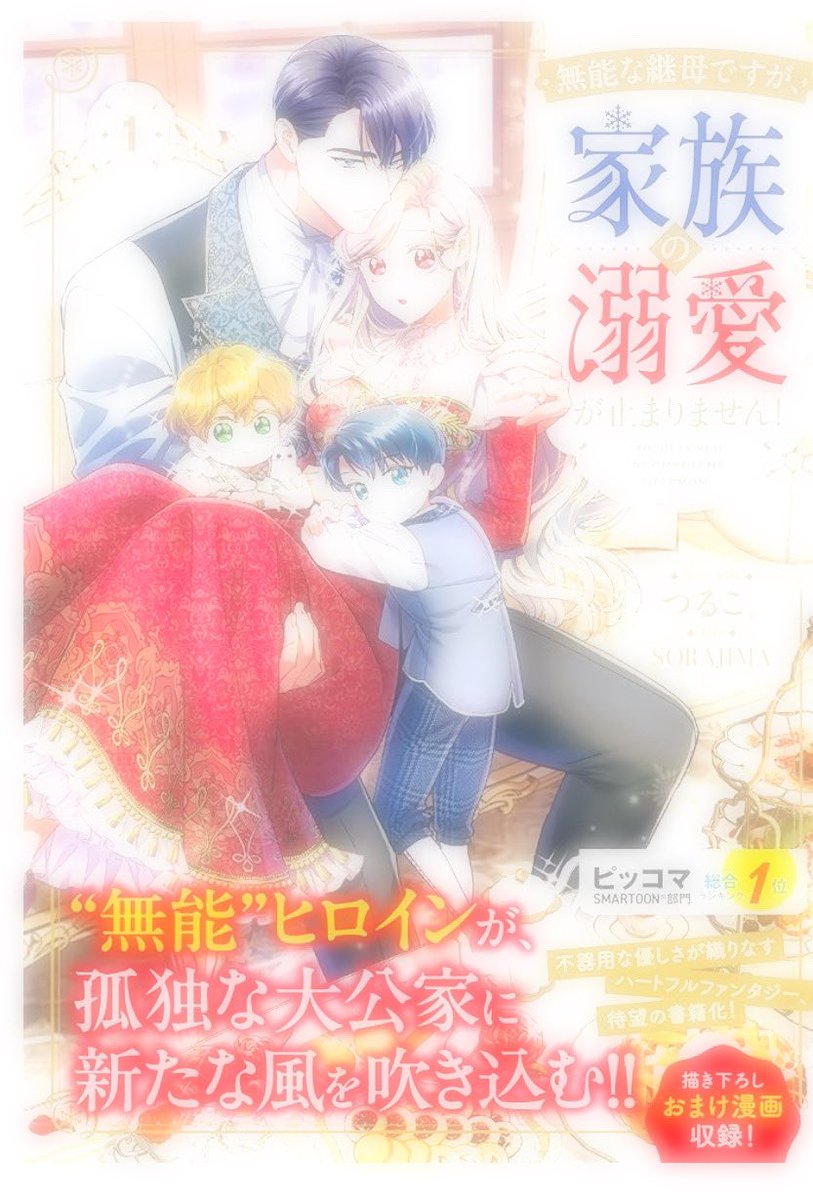 つるこ
