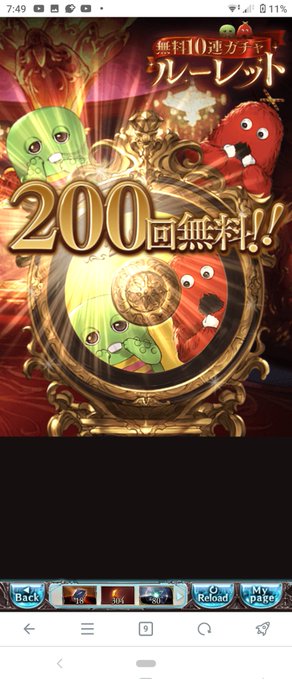 最後の200連・・・正月の終わりを飾る事が出来るか、試させてもらいます🙂🙂🙂 