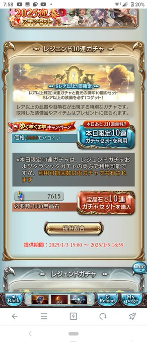 ほな、行きます・・・ゴムーン増えろよ!😁 