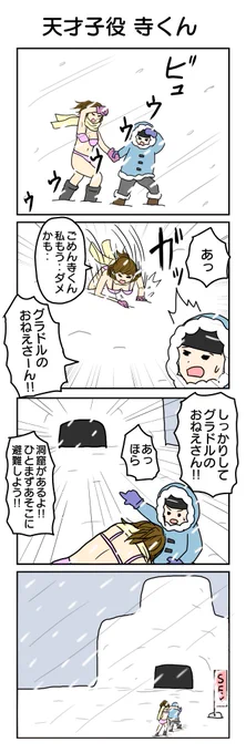 冬の天才子役 
#4コマ漫画 #4コマ #再掲 