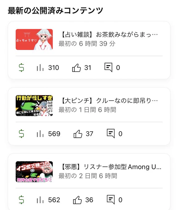 サムネ下手くそマン、珍しくなかなか良さげなのが作れた模様 