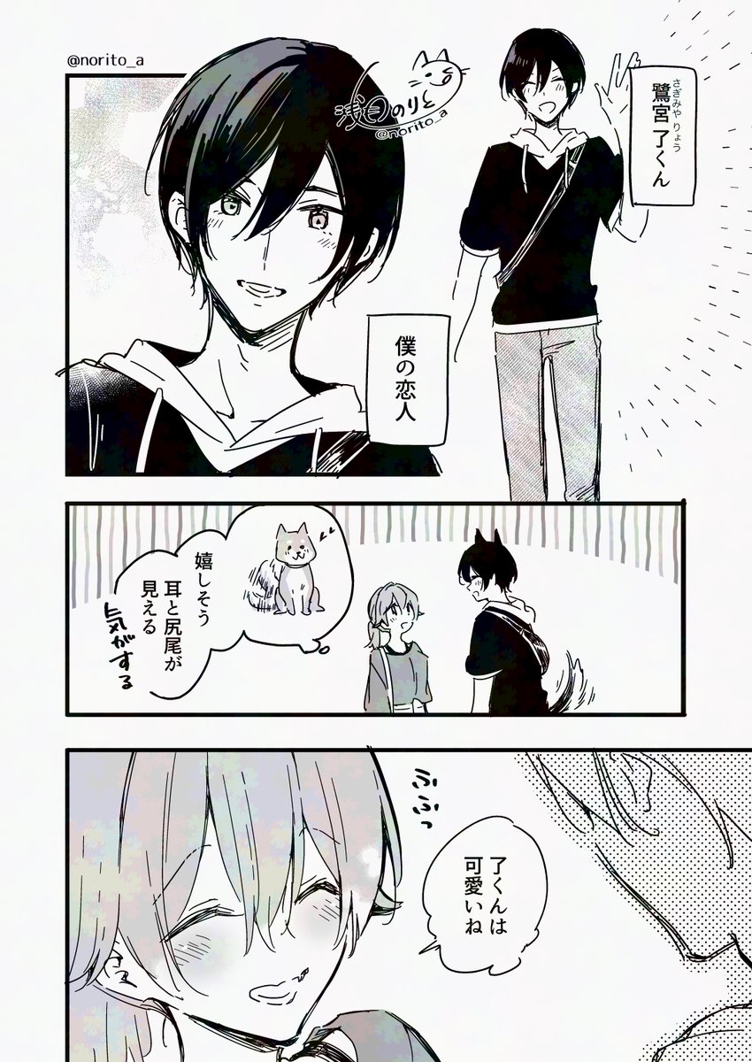 男にも女にもなるカップルまとめ読み(4/11) 