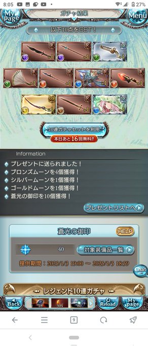 40連目!!ゴムーンアザス🌙🌙🌙!!!
SSR2個目いい流れ〜😁😁😁😁 