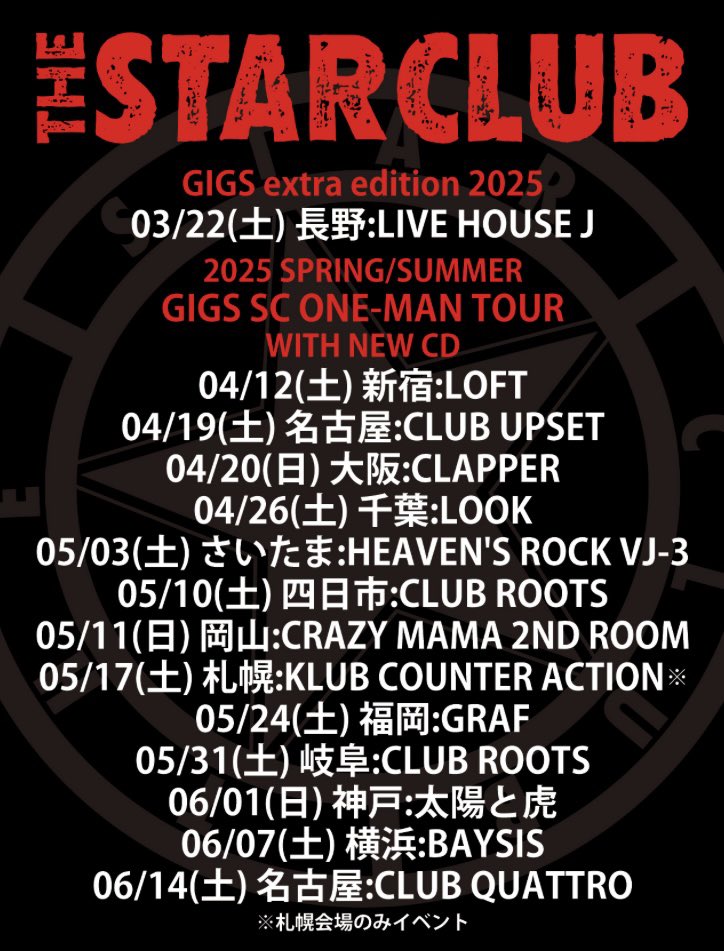 THE STAR CLUB DVD ✴︎GIGS 2010 SHT TOUR✴︎ CLUB STAR THE DVD STARCLUB THE TOUR✴︎ SHT 2010 ✴︎GIGS ミュージック