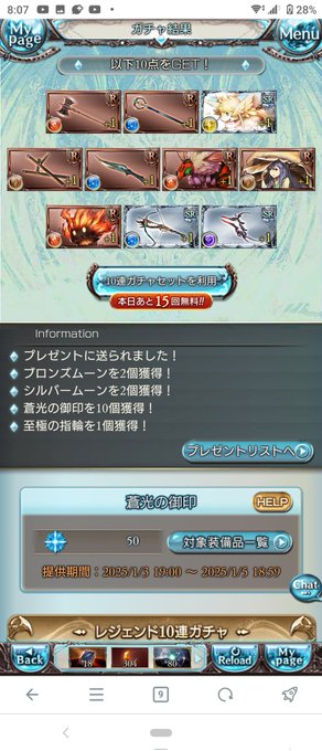 50連目!!!マアマアマアマア許したるわ 