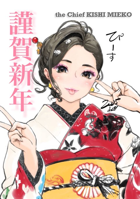 遅くなったけど謹賀新年🎍 