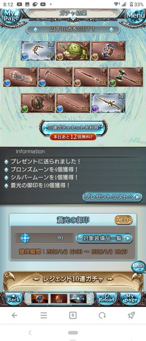 80連目!もうちょっと頑張ってくれ〜🙂 