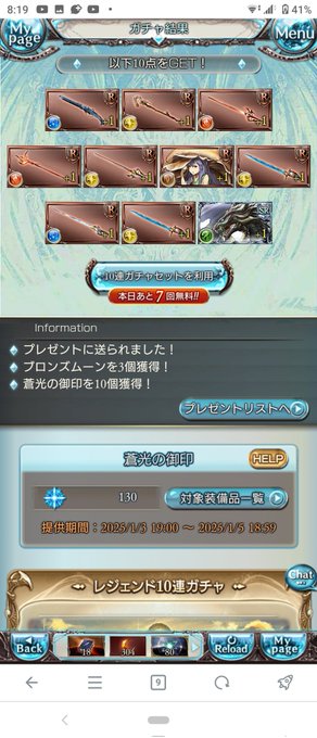 130連目!最低保証はやめLOTTE🥹🥹🥹 