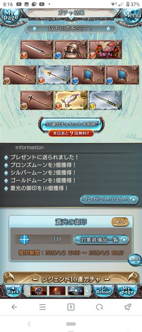 よ～しよしよしよし!!!😁😁😁110連目!SSR4つめ!😁😁😁上振れろ!😠 