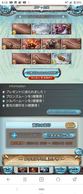 120連目!もっとだせ♥だせ♥だ〜せ♥ 