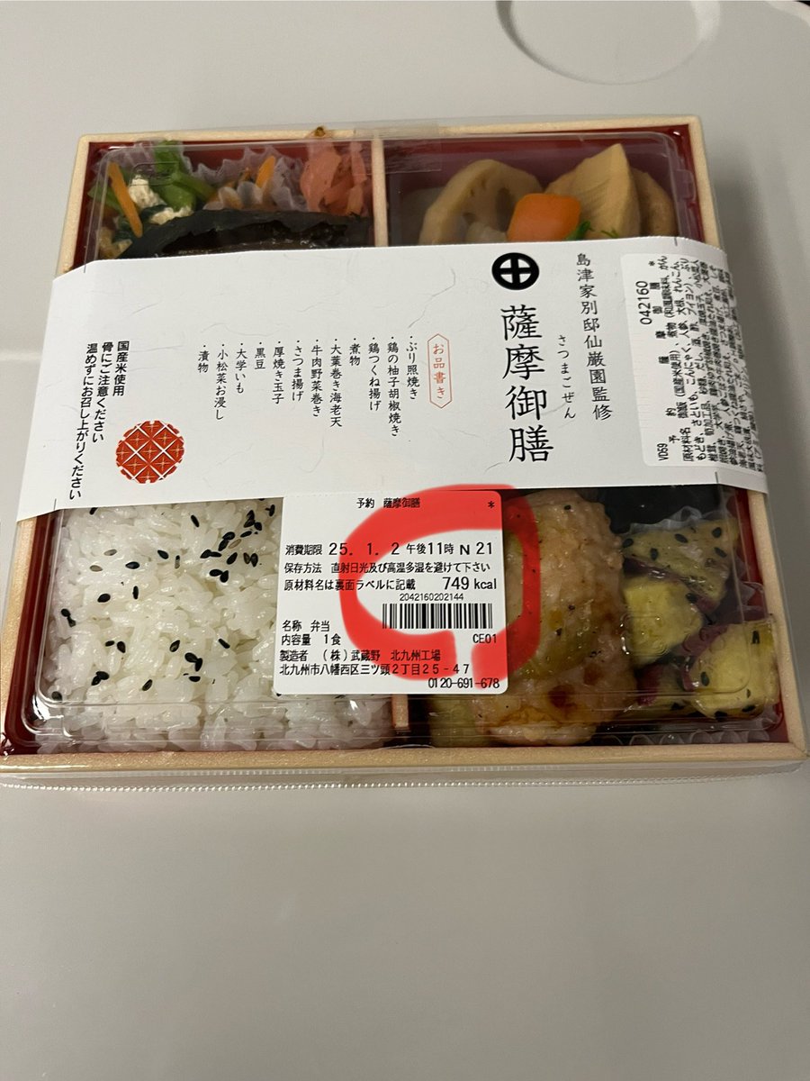 uyndow's tweet photo. これで1400円…！？
そもそも値札ついてなくて騙された
#セブンイレブン https://t.co/5UgrLekxcT