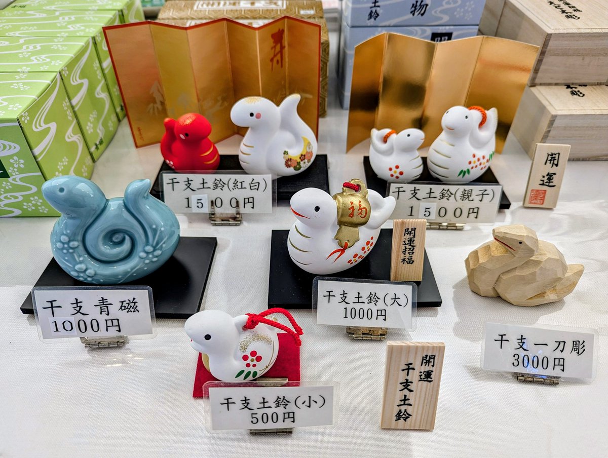 授与所では、「干支土鈴」や「干支の置物」も ご用意しております