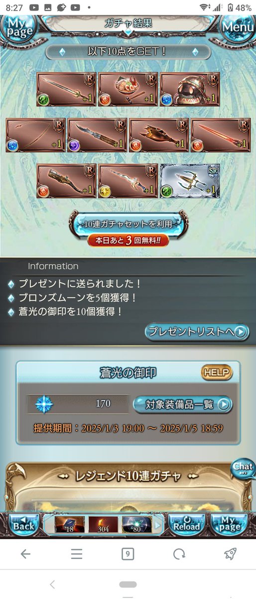 170連目!
最低保証はやめLOTTE!!!😭😭😭 