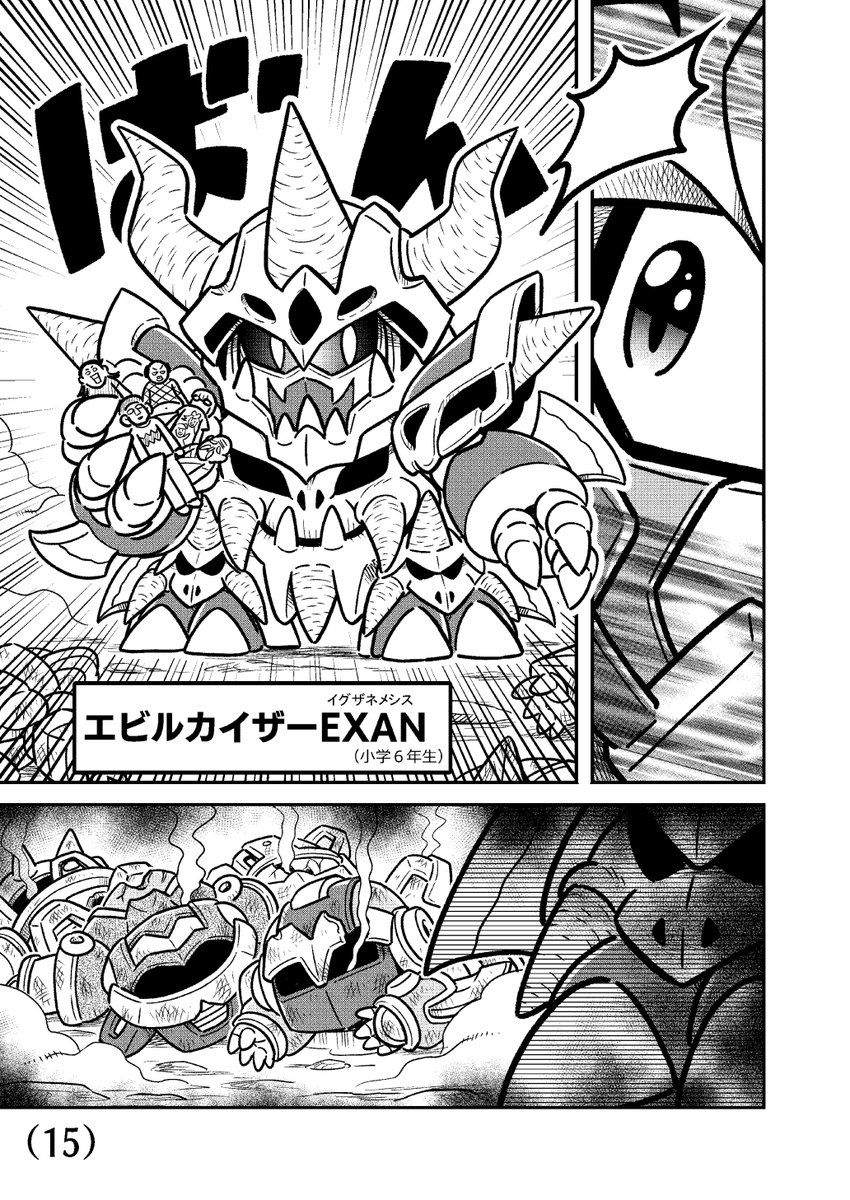 男児向けバトルホビー漫画で「もしもロボットと人間の立場が逆になったら?」(4/6) 