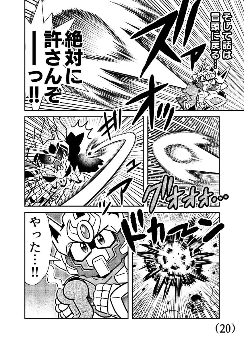 男児向けバトルホビー漫画で「もしもロボットと人間の立場が逆になったら?」(5/6) 