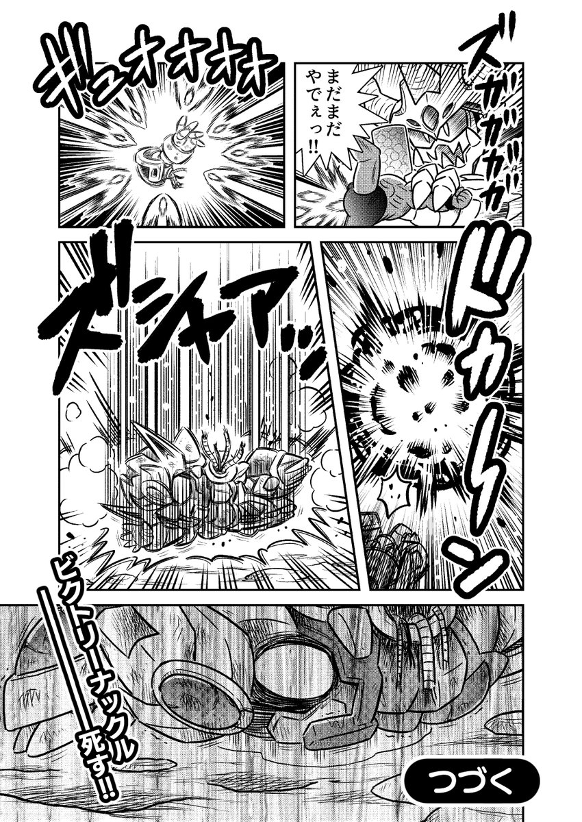 男児向けバトルホビー漫画で「もしもロボットと人間の立場が逆になったら?」(6/6) 