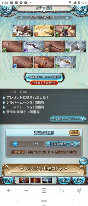 180連目😁😁😁
SSR6つ目!こっから上振れ・・・してください🙂マジで🙂 