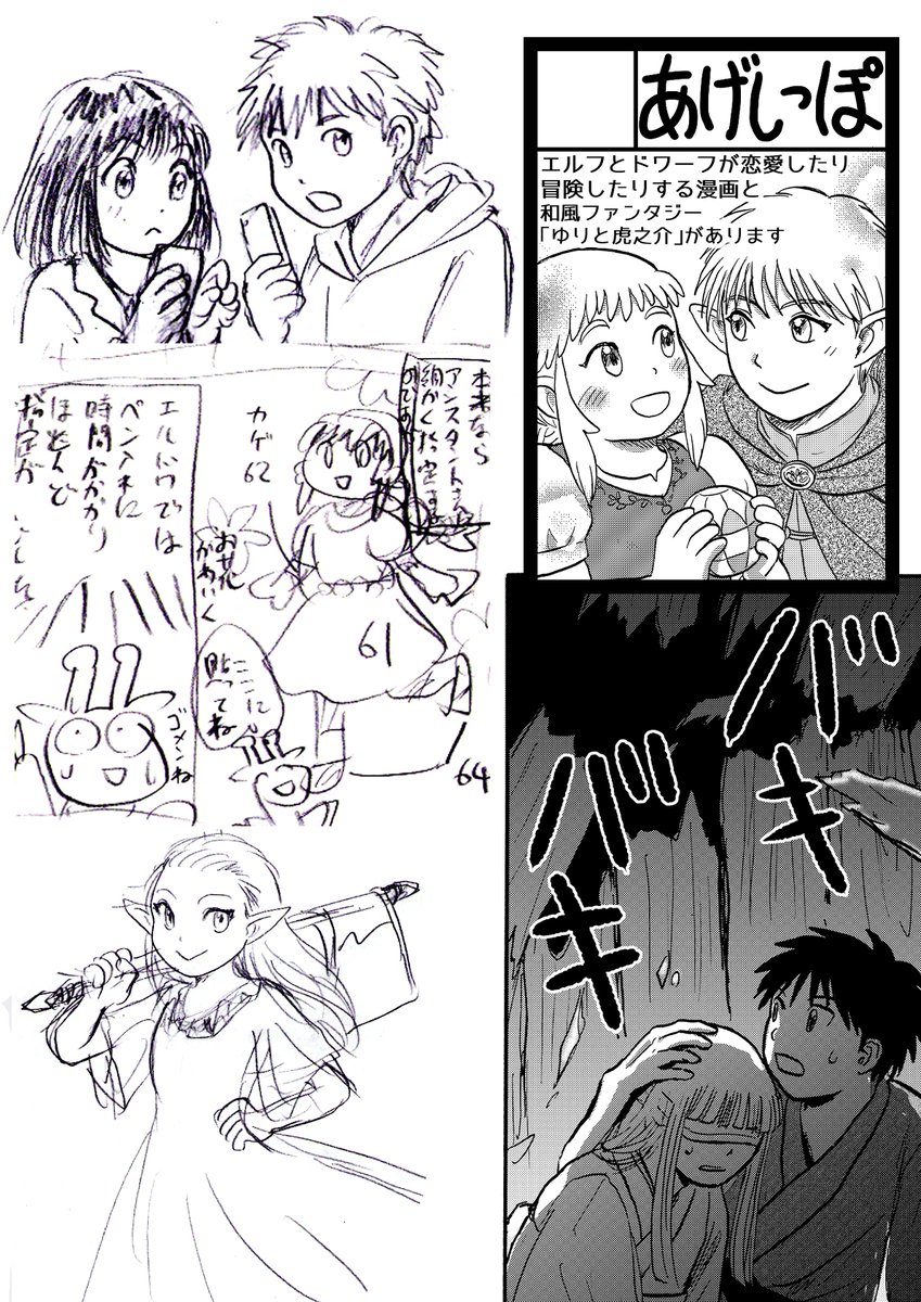 今年描きたい漫画。とイベントのサークルカット。
頑張るぞ! 