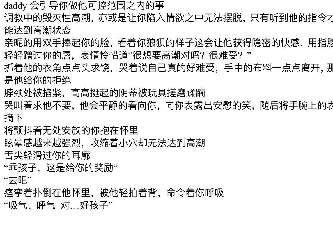 你会是daddy的乖孩子吗
#一爱 #daddy #年上