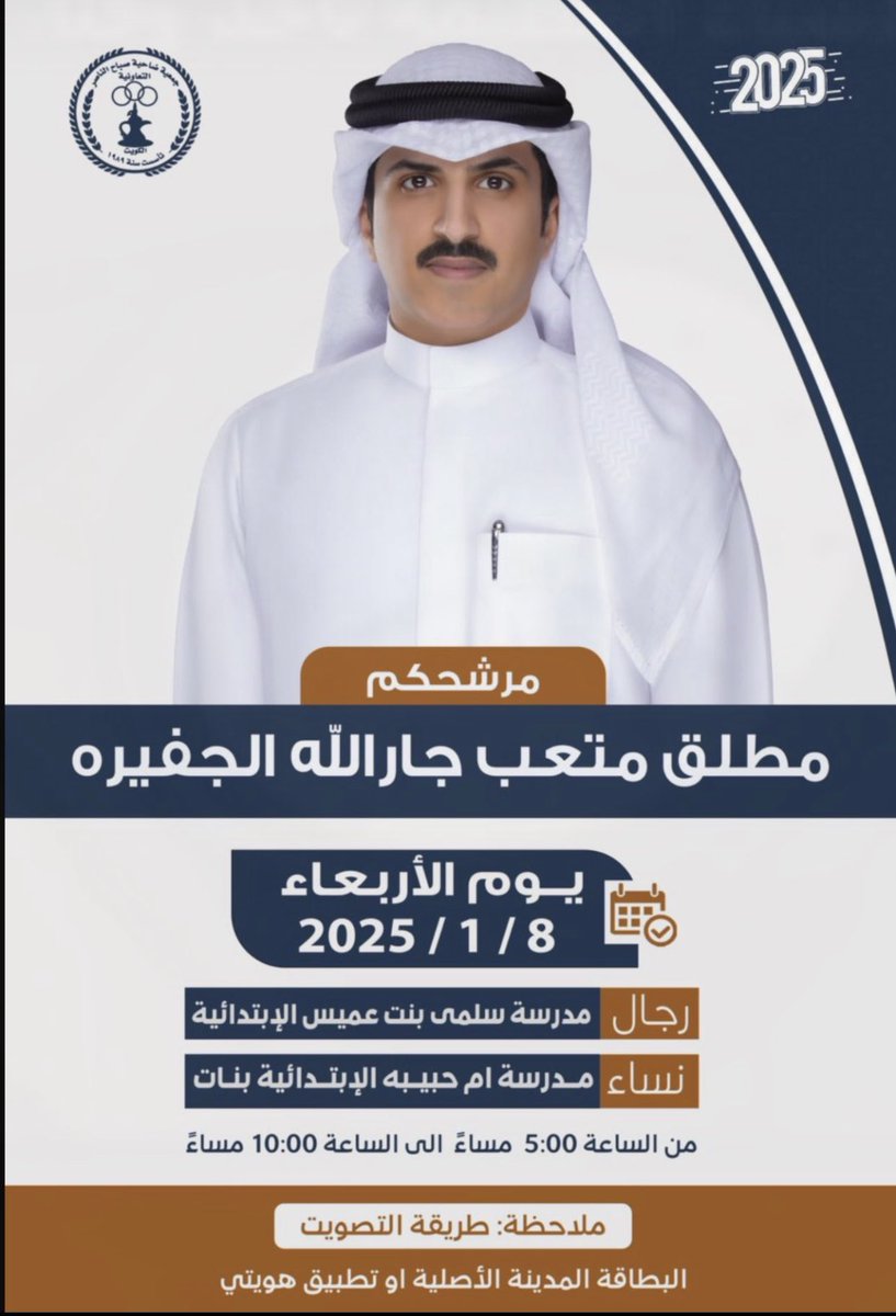 يستاهل ولدنا 

#مطير