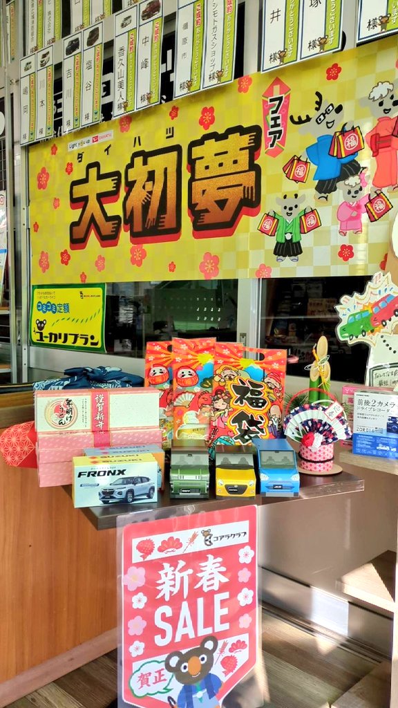 segawa_auto's tweet photo. 【謹賀新年】皆様のますますのご清勝をお祈り申し上げます。
瀬川オートは3日(金)~11日(土)までお得な初売りです！※5日(日)まで10～17時で販売のみ、6日(月)から整備や修理、車検の受付なども開始です！できるだけお電話でご予約のうえ、ご来店ください！
小ぢんまりですが、丁寧に対応いたします。 https://t.co/YTenyBj45v