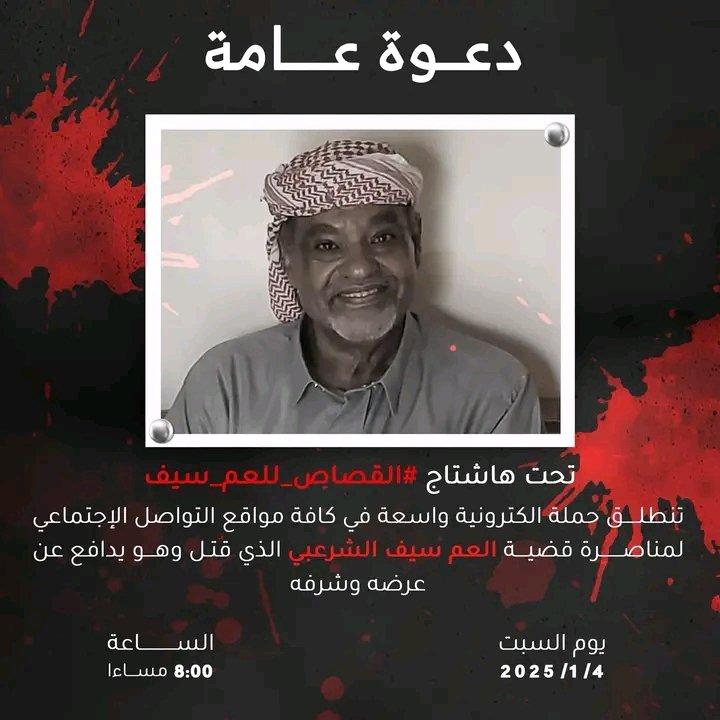 Swnyasalh55555's tweet image. 🟥يا سلطة #تعز 
من العار ان القاتل مازال هاربا للان وقد قتل الرجال داخل بيته .....
.
السلطه هي من تحمي المواطن وتوفر له الامان والحياه الكريمه والعدل والانصاف فلا تنعدوش من الحوثي ..