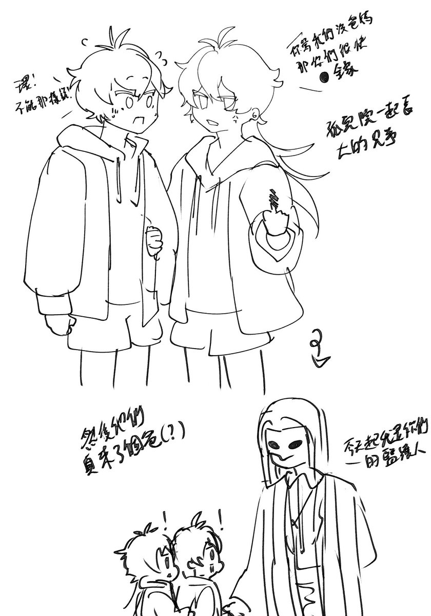 I know I am copium but just let me imagine a world where Eiden have rin as brother and Huey as their guardian when he was small 