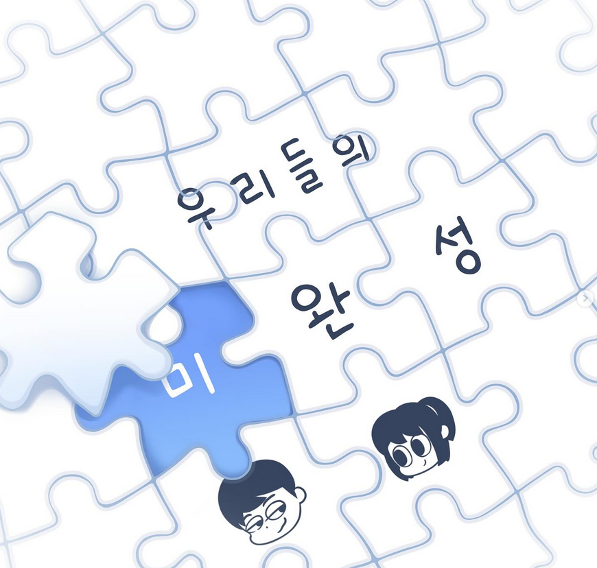 GirlsFrontier's tweet photo. Former Pink Punk member Kang Yebin has featured on a new song "Troubles Unsolved" (우리들의 미완성) with singer Shin Il-Guk. She also has lyrics and composition credits on the song.

Spotify: https://t.co/hDza2mFBgE
Melon: https://t.co/AFkGTKCgst

#KangYebin #강예빈 https://t.co/OPXkcbplYH