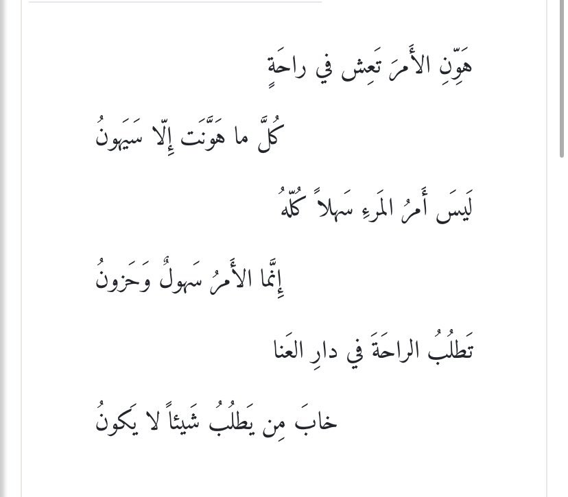 ArabicPoet0's tweet photo. https://t.co/QbyLLz3ECT
