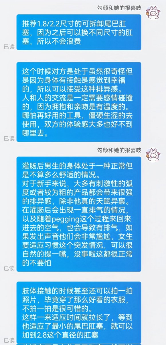 gouyan6's tweet photo. 是谁？是谁还在四爱的新手期？
信心满满提跨上阵却顿时萎靡无从下手！
明明脑子里有那么多想法，上阵了直接：哈哈好想跑路
2025了大小姐！该拿下了！
一条推文解决你“噢我的天哪这个白嫩的屁股摆在我面前我该如何使用？？？”
（主页的关键词“排异感”“灌肠”推文也不要放过噢）
#第四爱 #pegging #女攻 https://t.co/XGQQQH7HIO