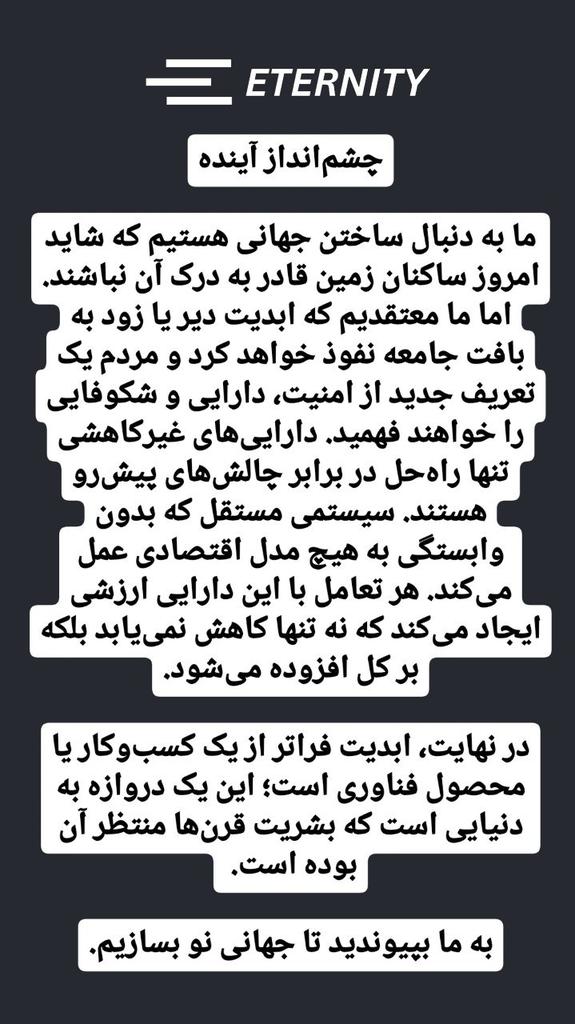 ایمان مرزبان tweet media