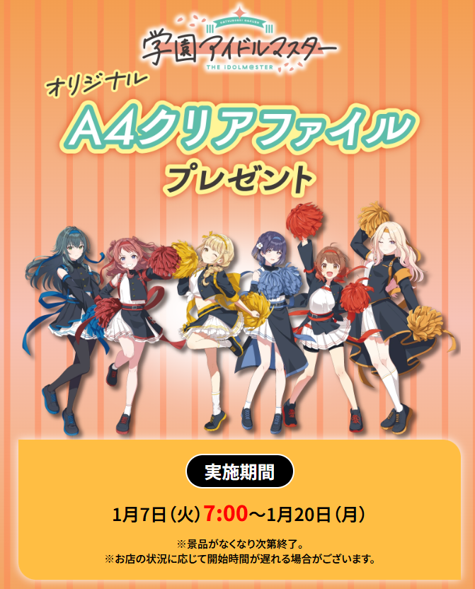 学園アイドルマスター コラボカフェ  クリアファイルセット 学園アイドルマスター コラボカフェ クリアファイルセット送