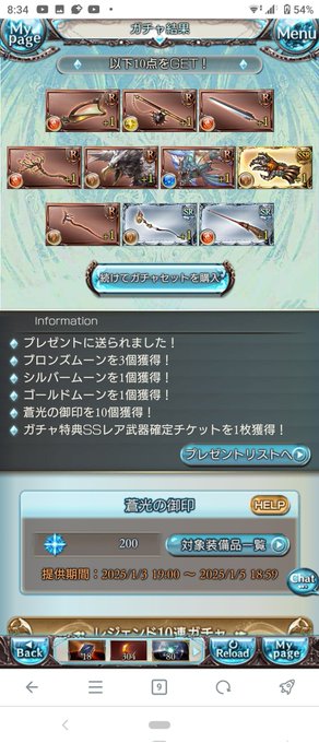 よーーーーーーーーーし😁😁😁😁😁😁😁‼️‼️‼️200連目にてSSR7個目‼️‼️‼️もっと派手に当たって欲しかったけど上振れは上振れや💪💪😘😘😘😘😘!
ありがとうガチャピン! 