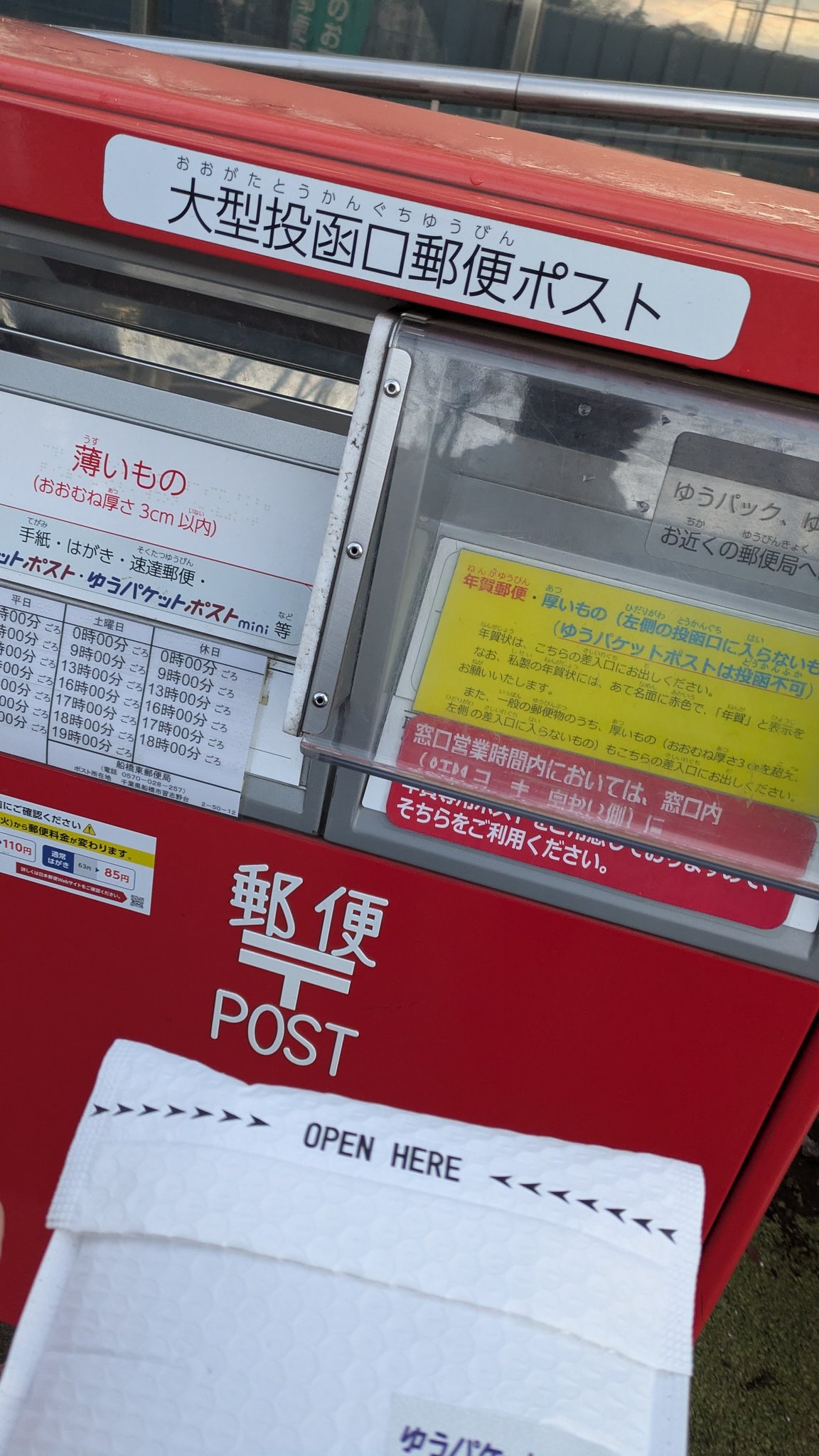 サテラ（今後発送はポスト投函になります） poStop〈ポ・ストップ〉 | 田島メタルワーク株式会社