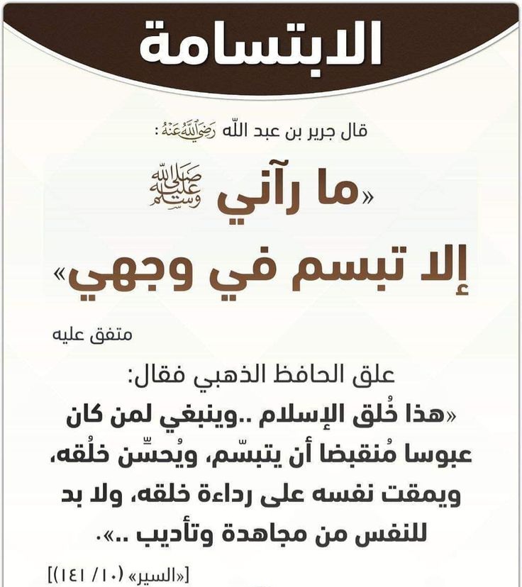 Abdullah M. H. / ابو محمد (@abdallamh3) on Twitter photo #راقت_لي..👇
تبَسَّمْ وابذُلِ المعروفَ دومًا
وكُنْ سمْحًا بما فيه الكفايةْ 
،، 
ودَعْ عنكَ المظاهرَ واجتنبها
فليسَتْ بالمُعوَّلِ في النهايةْ
،،
جَمالُ الشكلِ مطلوبٌ ولكن
جَمـالُ الروح... أولى بالعنايةْ
...
#عبدالخالق_الحفظي
#صباح_الإبتسامة_أحبتي..🌹💚 #راقت_لي..👇
تبَسَّمْ وابذُلِ المعروفَ دومًا
وكُنْ سمْحًا بما فيه الكفايةْ 
،، 
ودَعْ عنكَ المظاهرَ واجتنبها
فليسَتْ بالمُعوَّلِ في النهايةْ
،،
جَمالُ الشكلِ مطلوبٌ ولكن
جَمـالُ الروح... أولى بالعنايةْ
...
#عبدالخالق_الحفظي
#صباح_الإبتسامة_أحبتي..🌹💚
