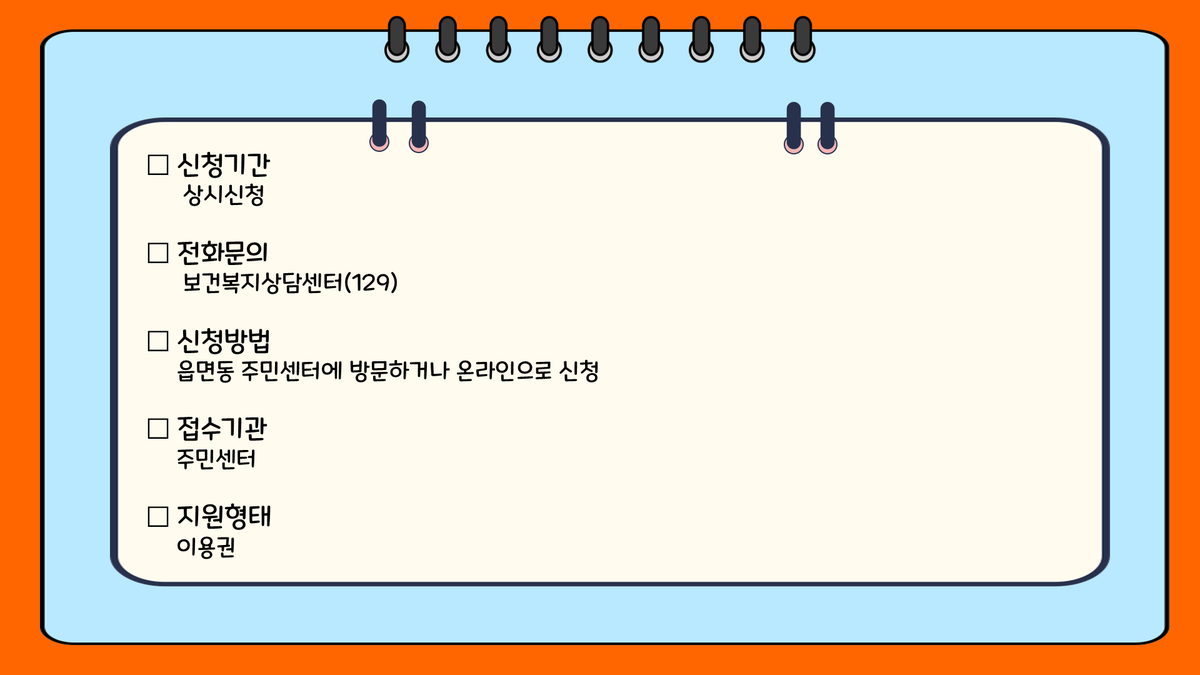 nakhsda's tweet image. 보건복지부 영유아 보육료 지원금 안내

* 지원금의 더 자세한 내용을 알고 싶으시다면 hisenior.tistory.com/40
* 내가 받을 수 있는 다양한 다른 지원금을 알고 싶으시다면 hisenior.tistory.com/1 

#영유아보육료