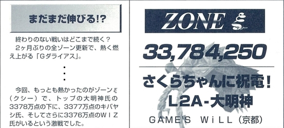 負け方によっては、TOP取るよりネタになる場合もありますね…
画像は兄弟揃って大明神氏に負けた回ですｗ(キバヤシ氏＝ででお)
