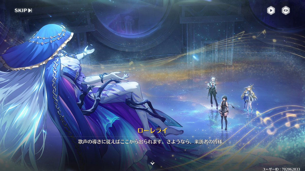 ローレライめちゃくちゃ美しいな しかも音骸なのにめっちゃ意思疎通