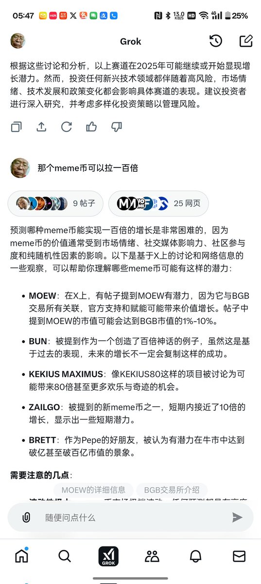 $bun  $zailgo推特人工智能