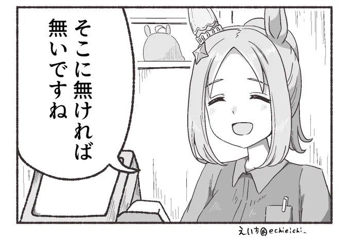 もらったセリフで一コマ描く✍️ 